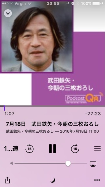 オススメポッドキャスト 武田鉄矢・今朝の三枚おろし