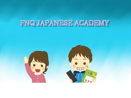 FNQ　Japanese Academy