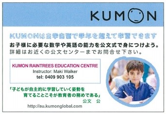 KUMON