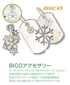 <p>オーストラリアの人気ジュエリーブランドBICOのアクセサリー rainforest7 正規代理店のココだから限定品も購入できます!! 他にもアボリジニアートなど豊富な品揃え。 広~い店内を隈なく見て回ろう!! 必ずあなたの欲しいが見つかるハズ。 日本人経営なのでスタッフ全員が日本語できめ細かに対応してくれます。</p>
