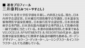 <p>弊誌ウェブサイトでも心と体の関係について興味深い事象の数々を記事としてご執筆頂いています。是非、一度読んでみてください。</p>
