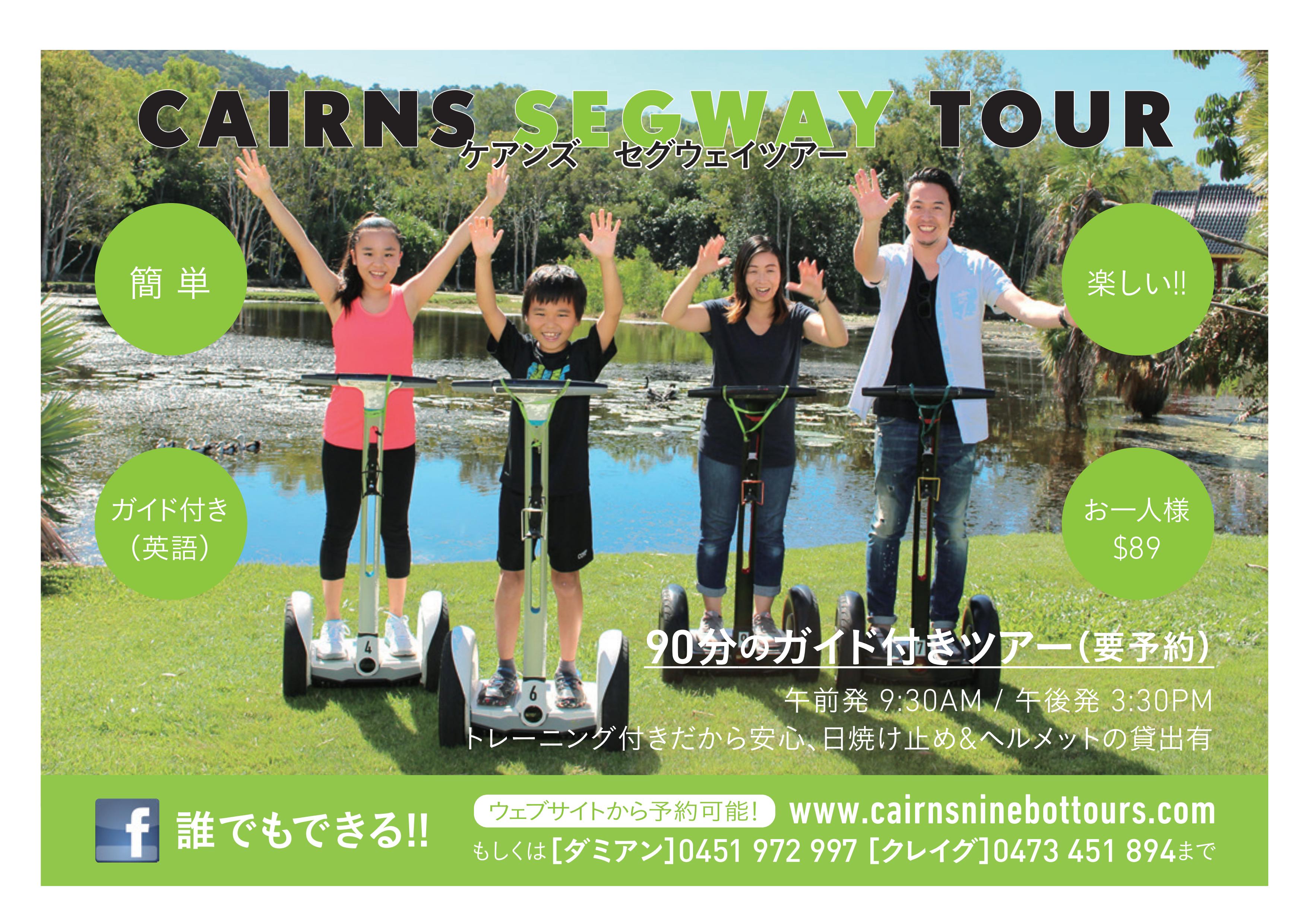 Cairns Segway Tour