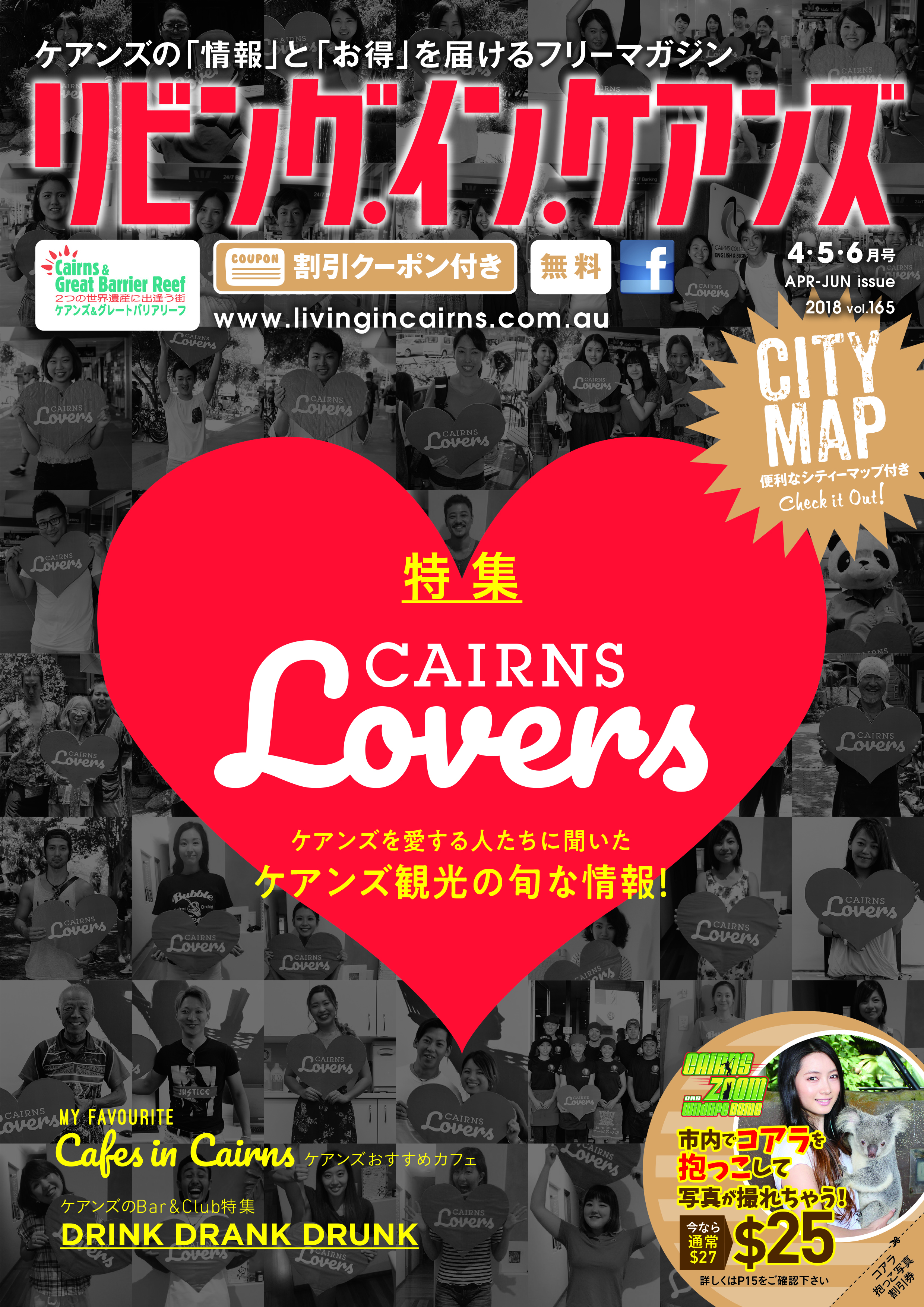 CAIRNS LOVERS