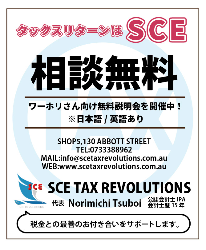 SCE TAX REVOLUTIONS