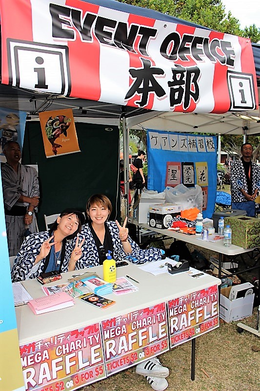 Cairns Bon Dance Festival ケアンズ盆踊り大会