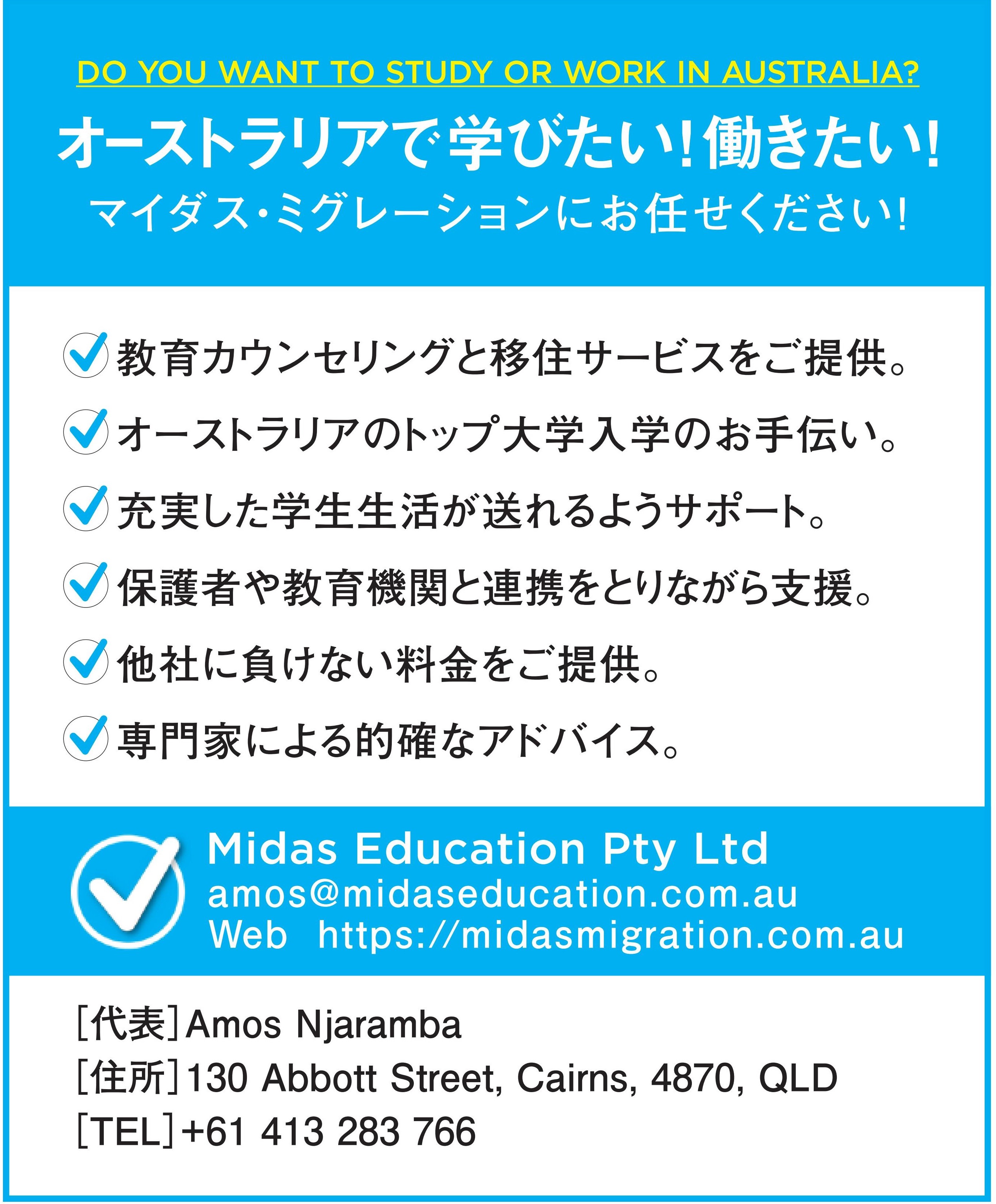 Midas Education & Migration Agents